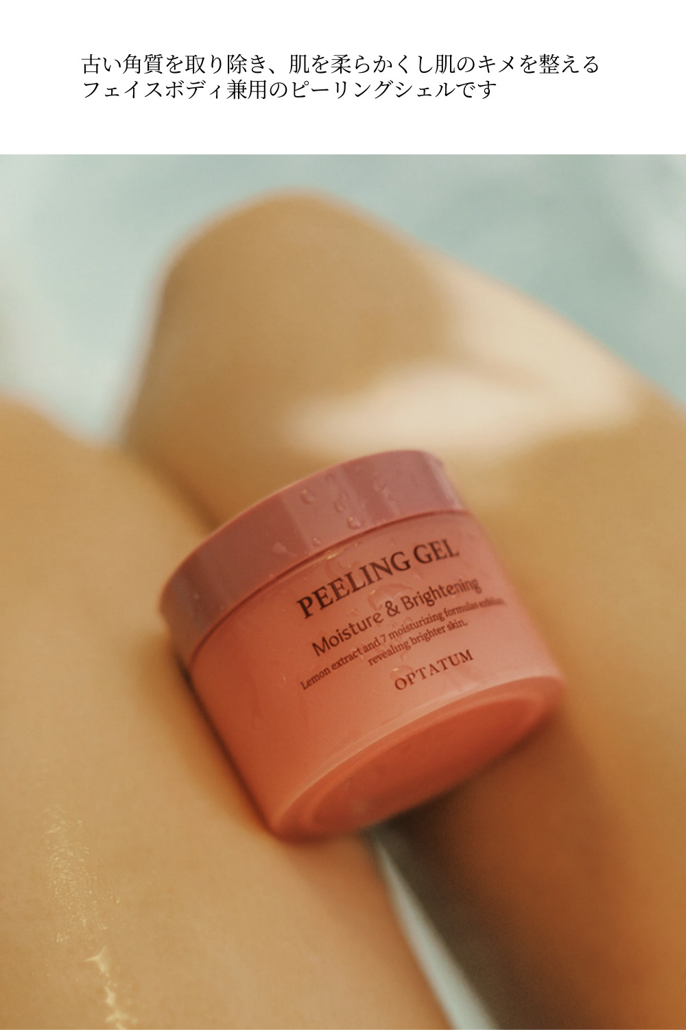 公式 オプタウム リラクシングスパ ギフトセット｜優雅なマグノリア