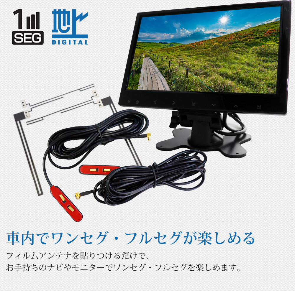 地デジ フィルムアンテナ ケーブル セット MCX 端子 高感度 5m×2本 地