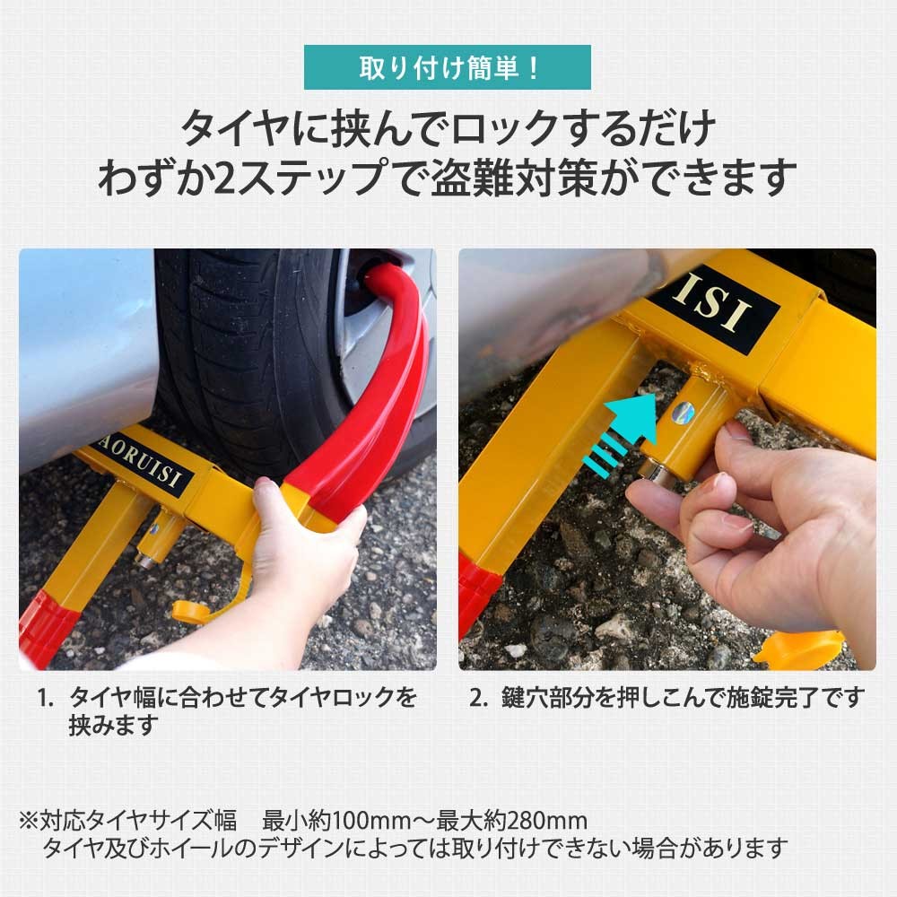 タイヤロック ホイールロック 盗難防止 リレーアタック対策グッズ
