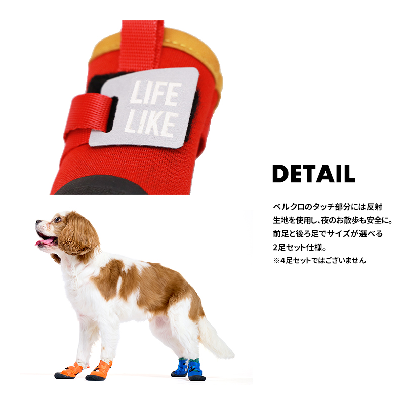LIFELIKE（ライフライク） ゼットストップベルトシューズSS-S 犬 靴