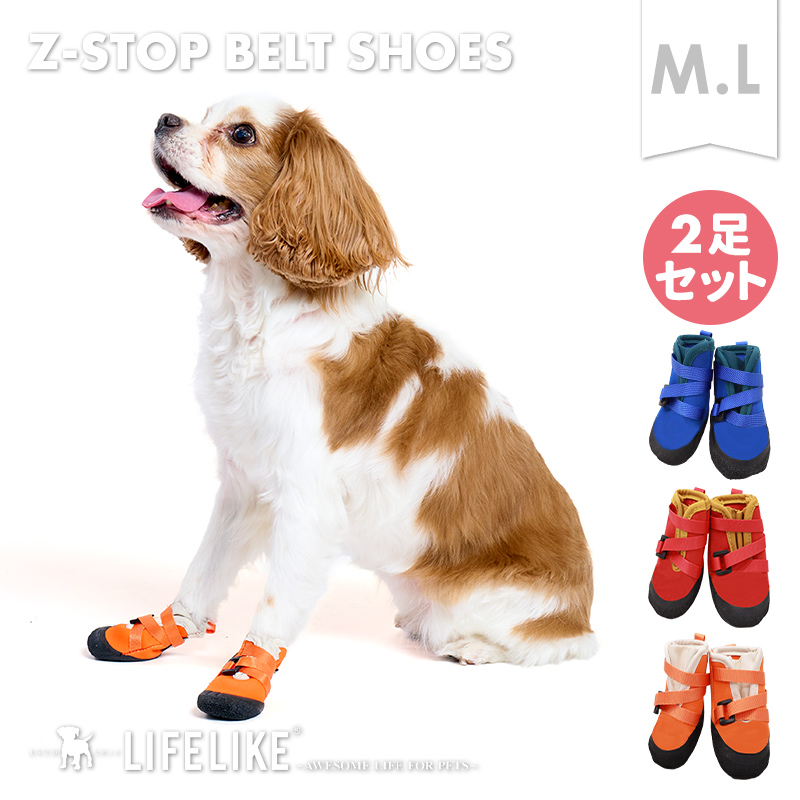 LIFELIKE（ライフライク） ゼットストップベルトシューズM-L 犬 靴