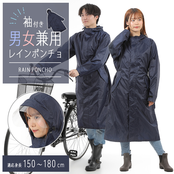 raincoat01-top02.jpg