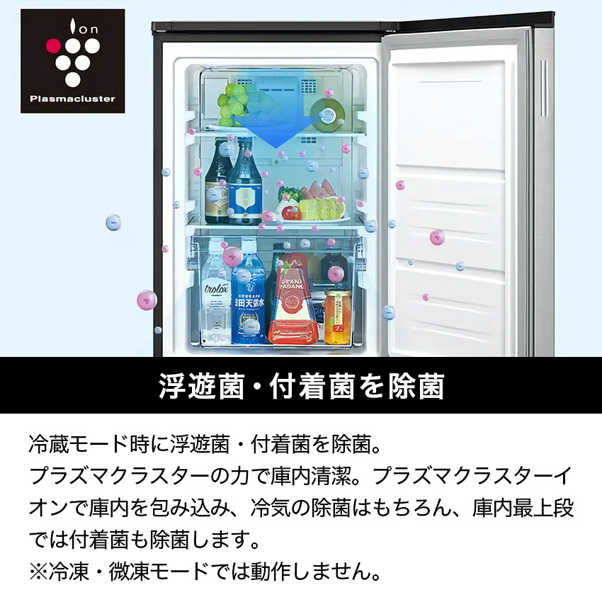 SHARP（シャープ） 冷蔵庫 72L 冷凍庫 FJ-HM7K-H プラズマクラスター