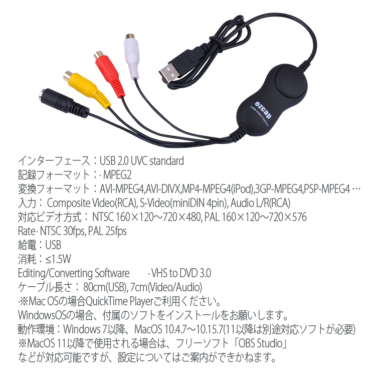 MacBook対応ビデオキャプチャー Windows・macOS両対応 ビデオ映像を