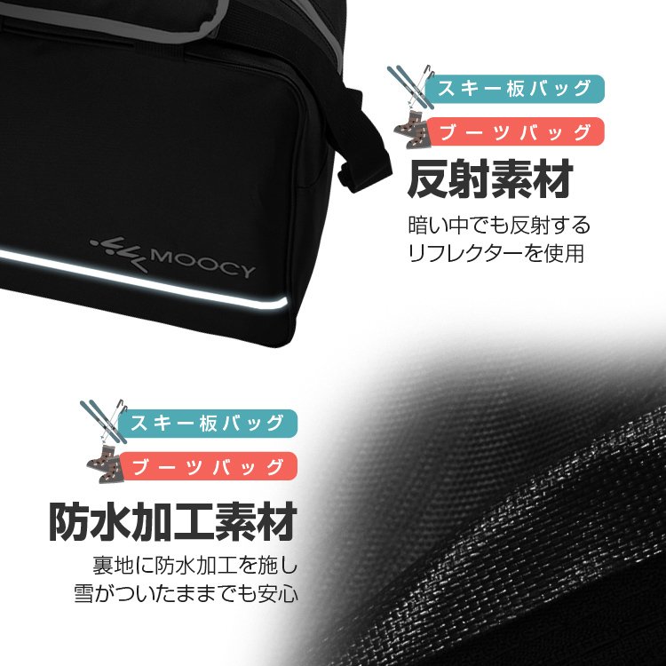 スキー収納バッグセット スキー板＋スキーシューズバッグ 203cmスキー