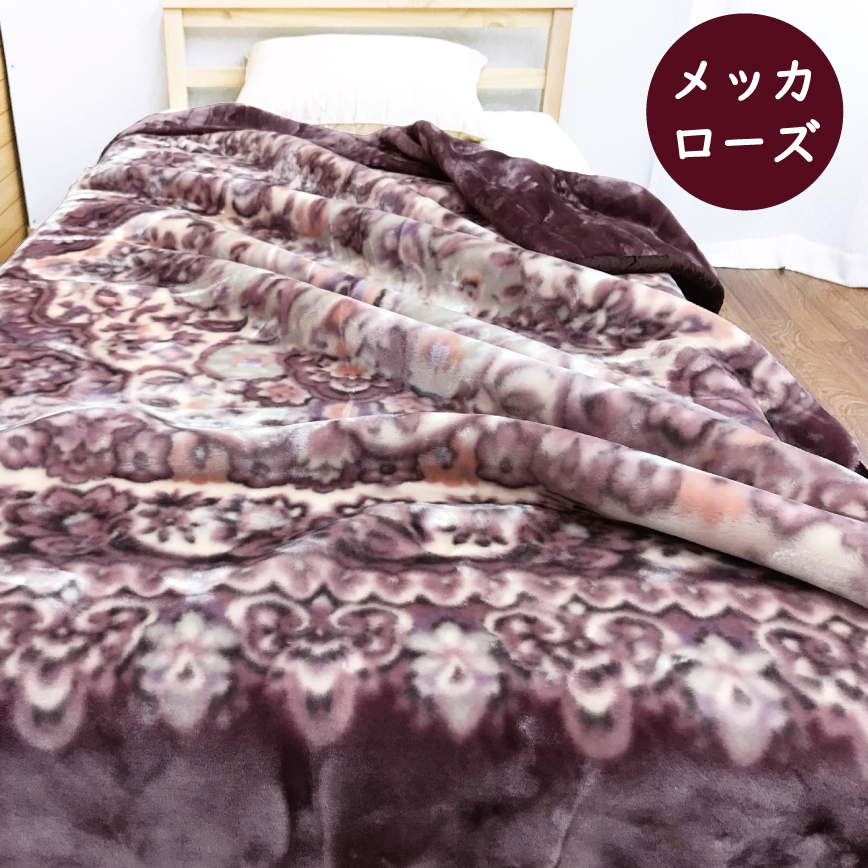 西川（nishikawa） 毛布 シングル 厚手 2枚合せ 2.5kg 140x200 ハイ