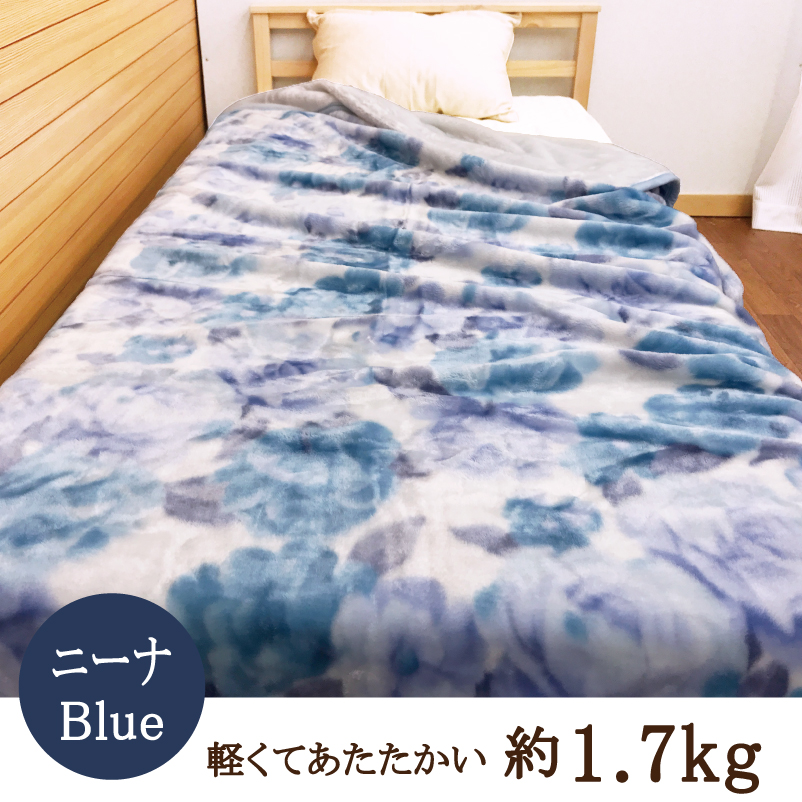 西川（nishikawa） 毛布 シングル 安い 2枚合わせ ボリューム 2.2kg