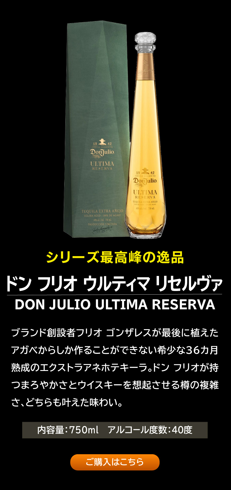 ドンフリオ 1942 ミニ 38度 50ml 正規品 正規 テキーラ メキシコ Don