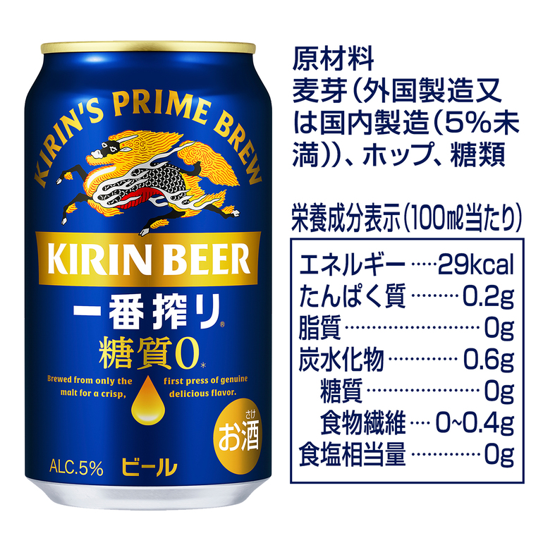 一番搾り ビール キリン 糖質ゼロ 500ml×48本 送料無料 税別 麒麟