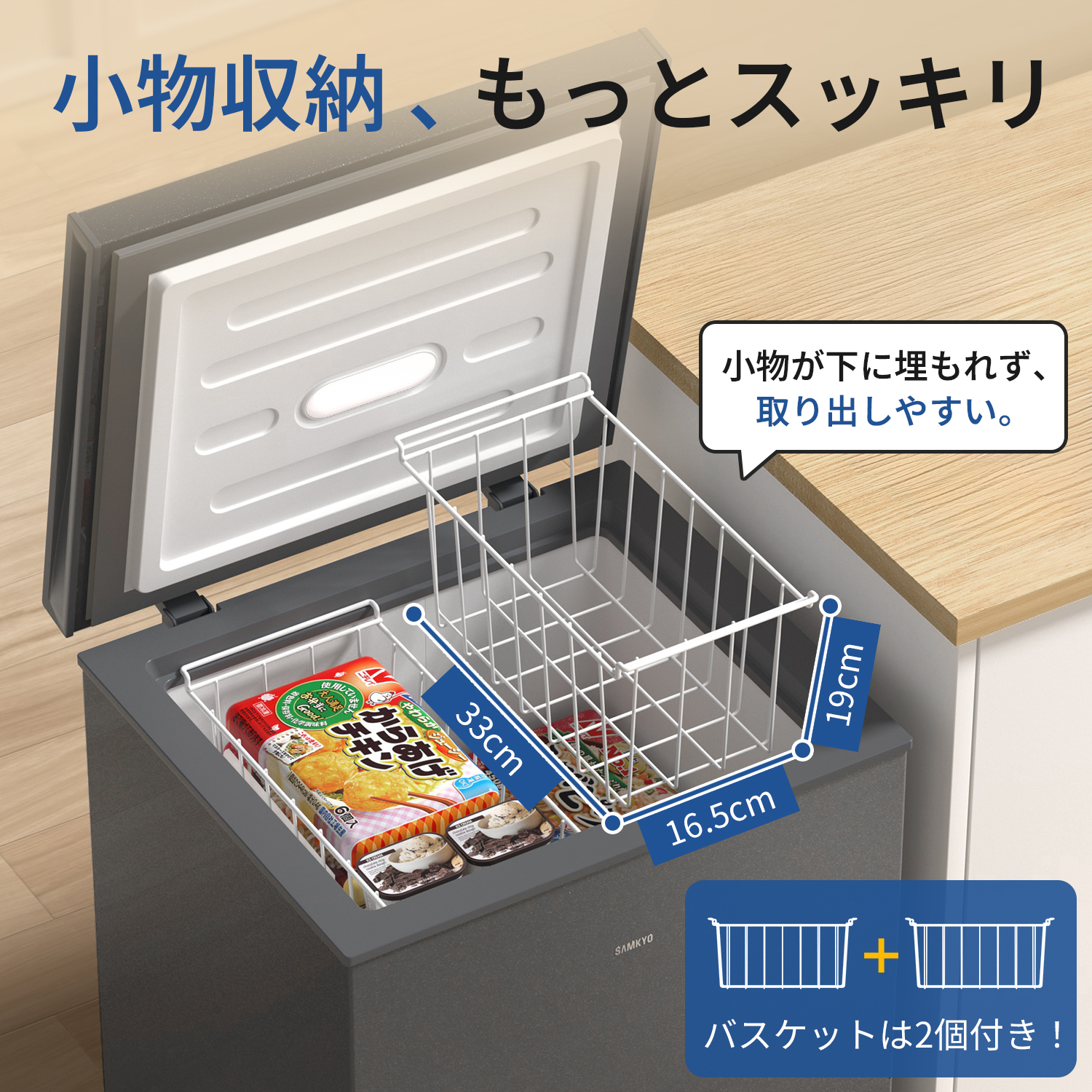 SAMKYO ＼超PayPay祭☆27990→24990円！SAMKYO 冷凍庫 100L 上開き式