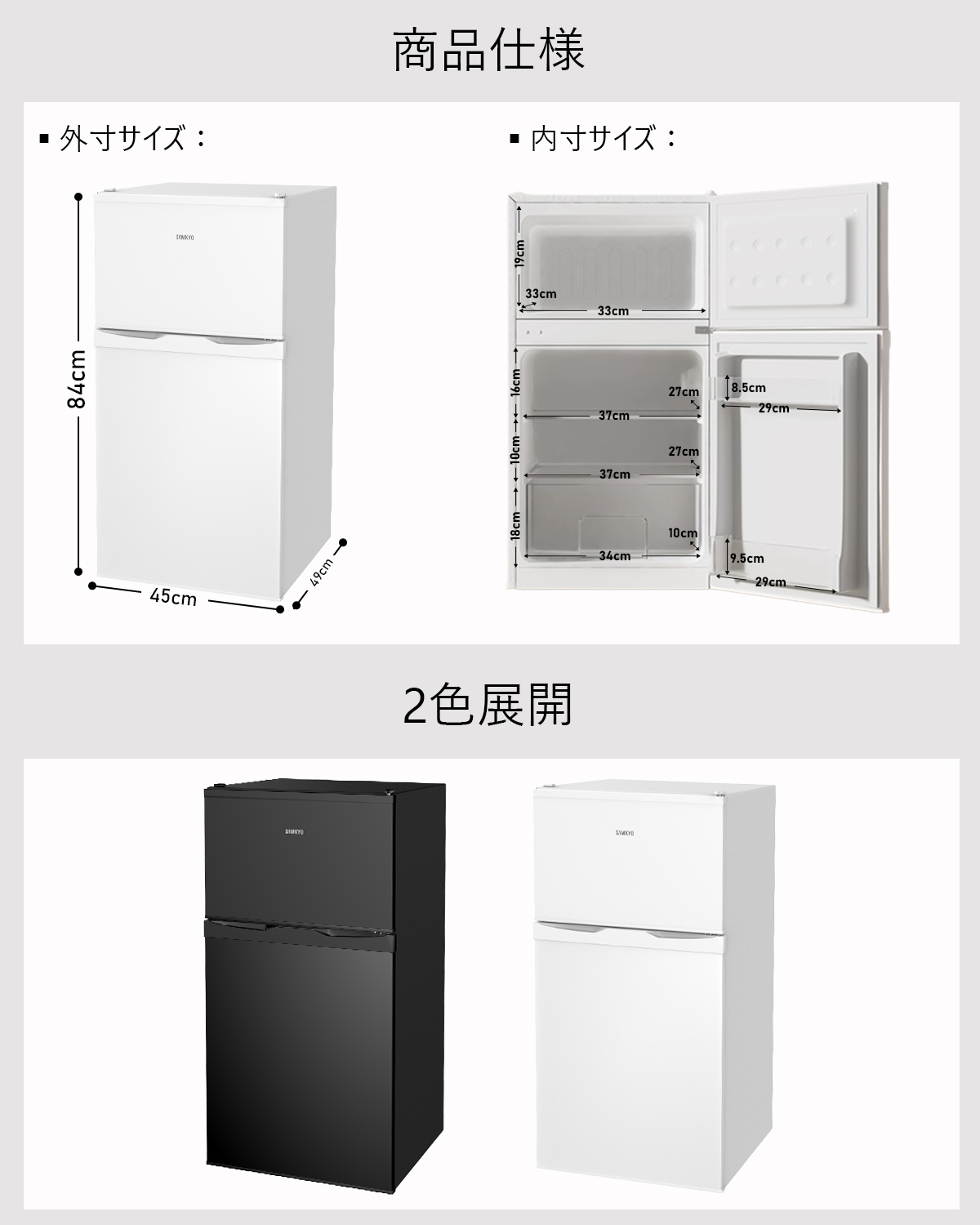 SAMKYO ＼超PayPay祭☆64%off☆39900円→24990円！／SAMKYO 冷蔵庫 95L