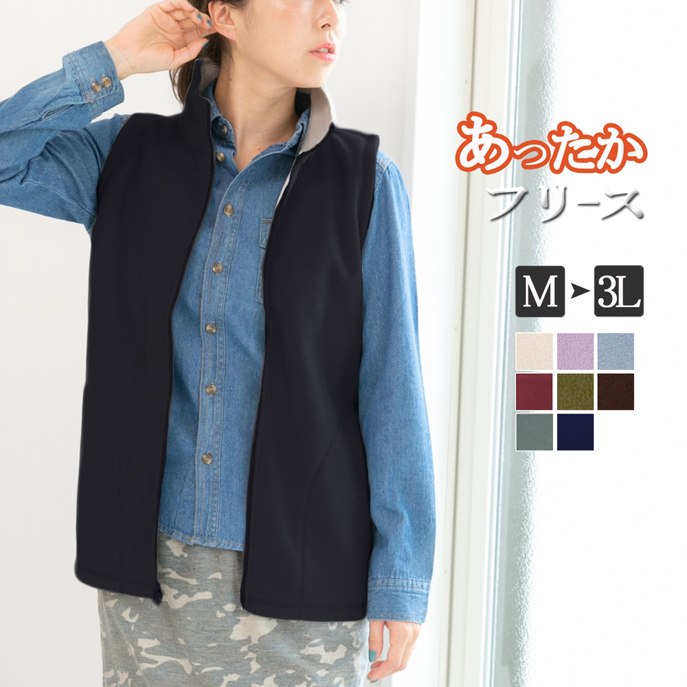 フリースベスト レディース フリース ベスト 秋 冬 ジップアップ 無地