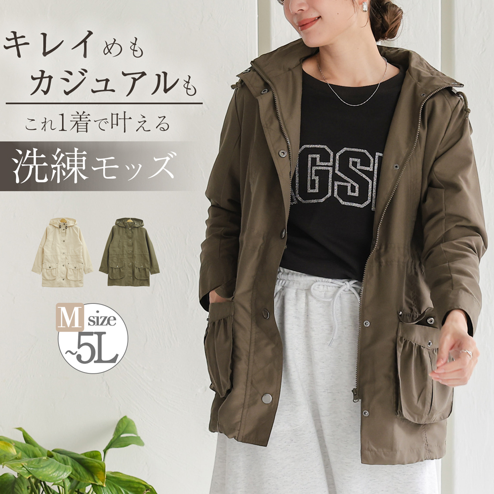 モッズコート レディース マウンテンパーカー ミリタリージャケット 春