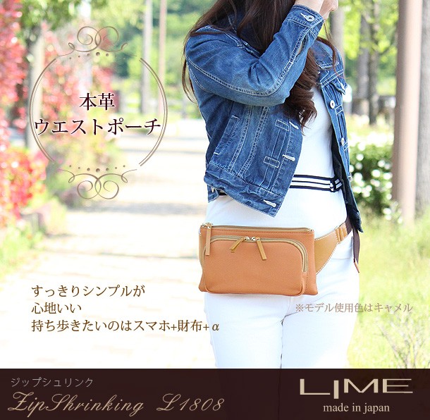 LIME made in japan ウエストポーチ 本革 ヒップバッグ ボディバッグ