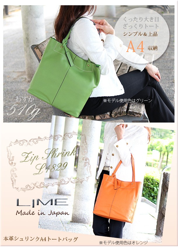 トートバッグ 本革 A4 日本製 革 カジュアル ソフトレザー レディース