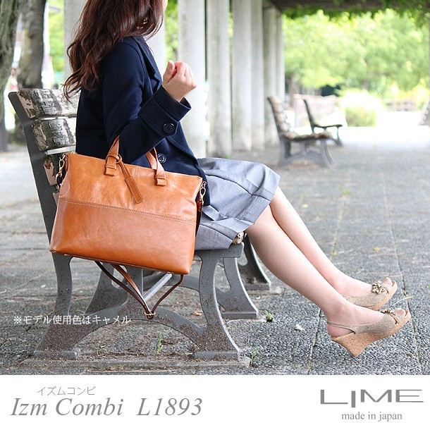 LIME(ライム）来夢イズムコンビ L1893 本革 A4 2wayトートバッグ