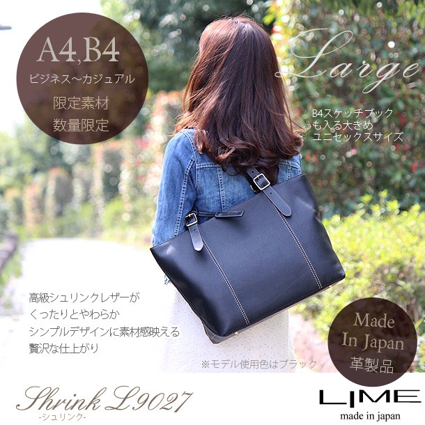 トートバッグ 日本製 革 レザー A4 通勤 ビジネスバッグ 女性用