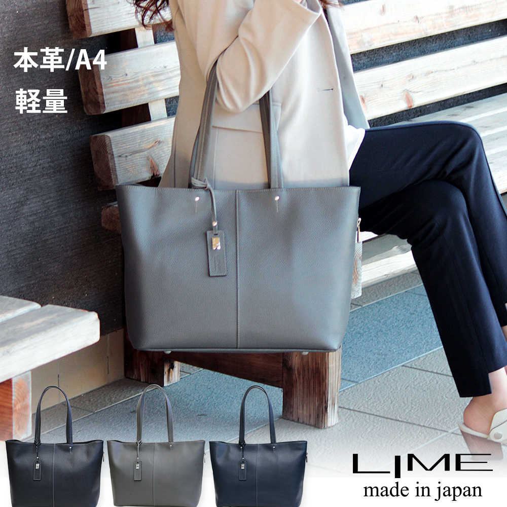 LIME made in japan トートバッグ レディース 本革 革 A4 大きめ 日本