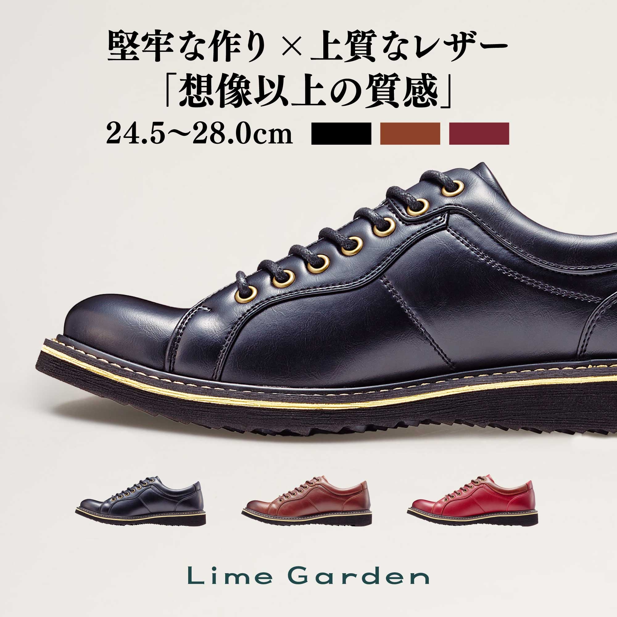 ビジカジに履ける カジュアルシューズ メンズ 革靴 紳士靴 スニーカー