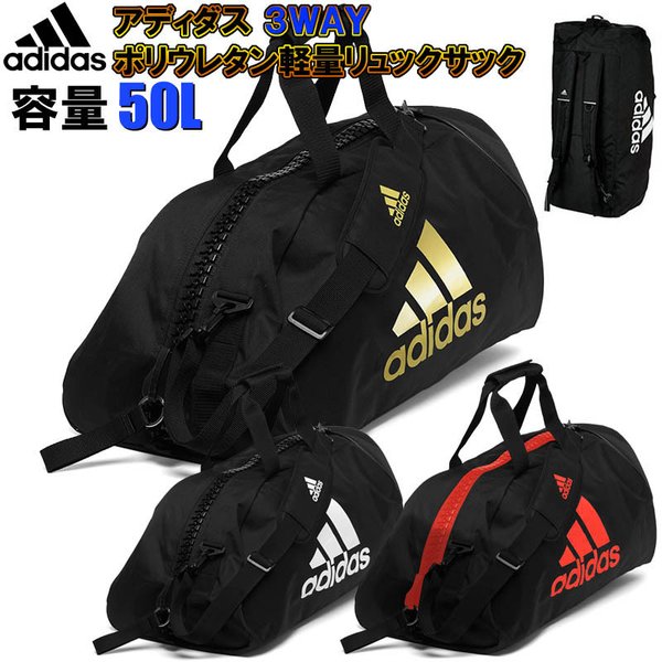 adidas（アディダス） 空手 ボクシング トレーニング ニュー3WAYバッグ