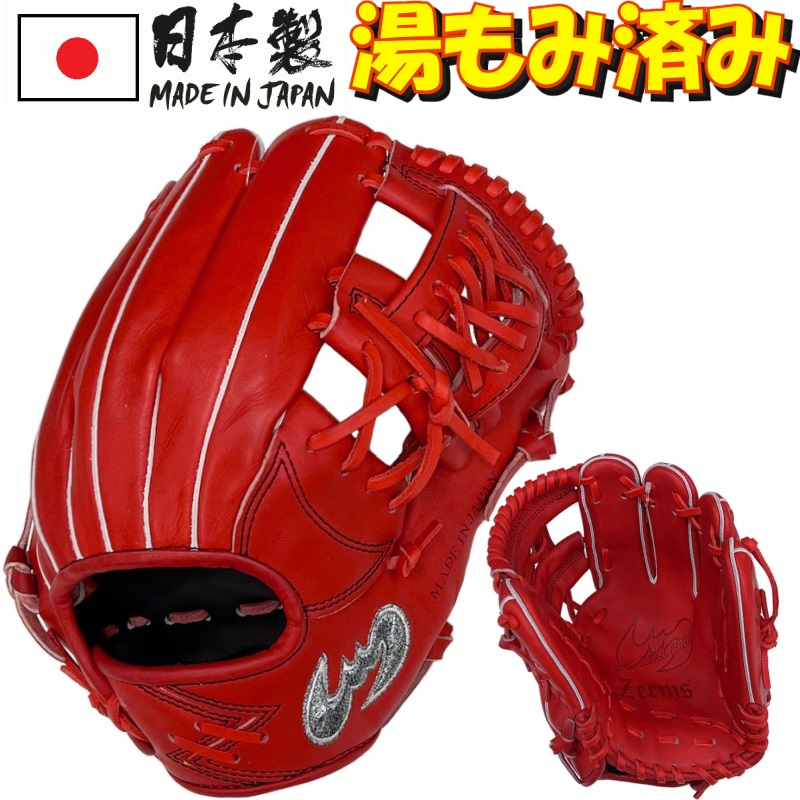 Zeems（ジームス） 野球 硬式グラブ グローブ 内野手用(中) 三方親