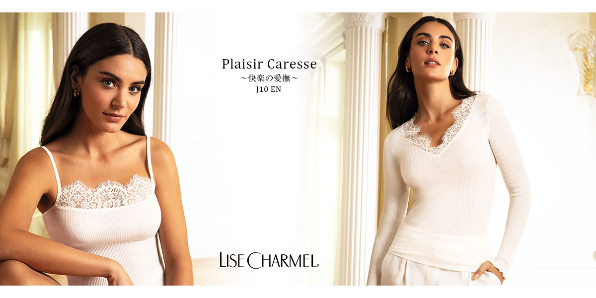 LISE CHARMEL公式ストア - シーズン最新作｜Yahoo!ショッピング