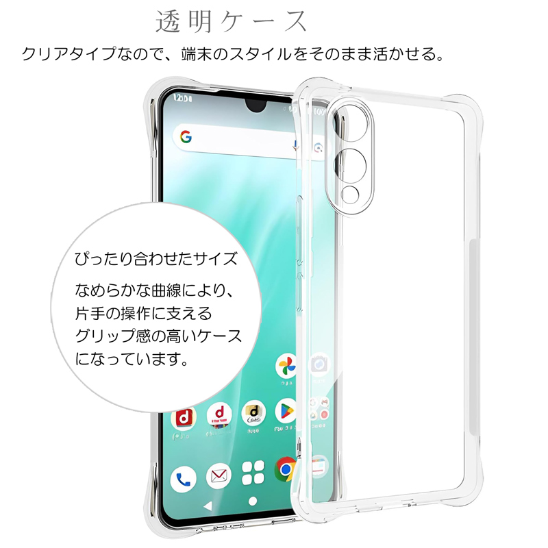 arrows We We2 ケース FCG02/F-52E対応 クリア 背面 手触りの良いTPU
