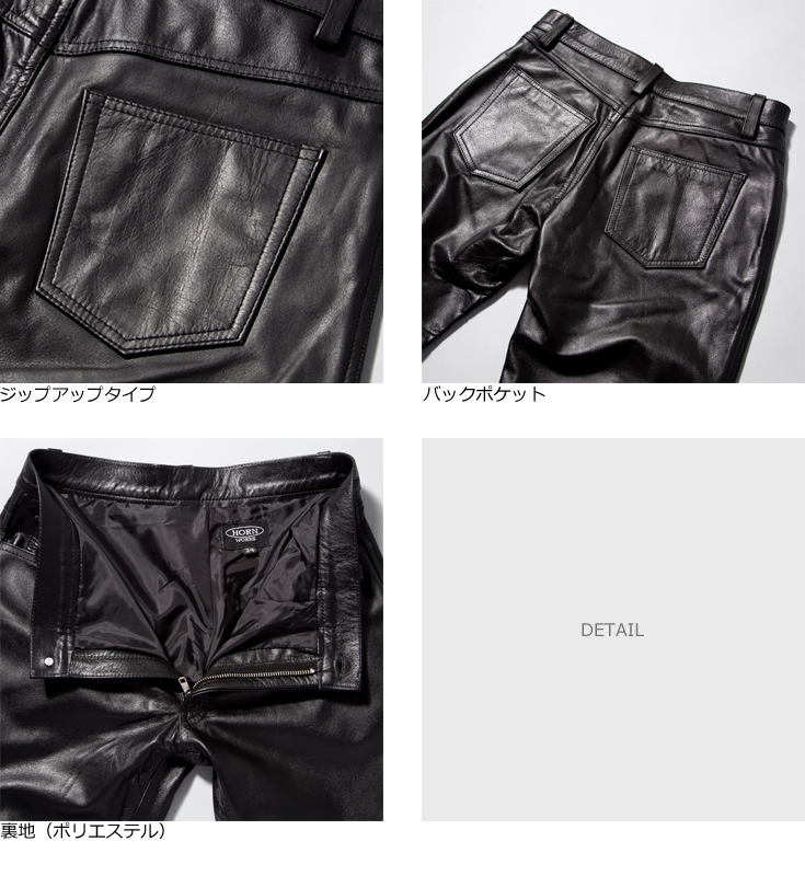 Horn Works 本革 レギュラーフィットブーツカットレザーパンツ メンズ