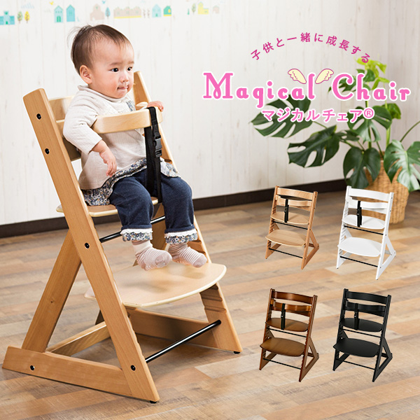 ベビーチェア 2脚組 ベビー キッズチェア チェア グローアップチェア