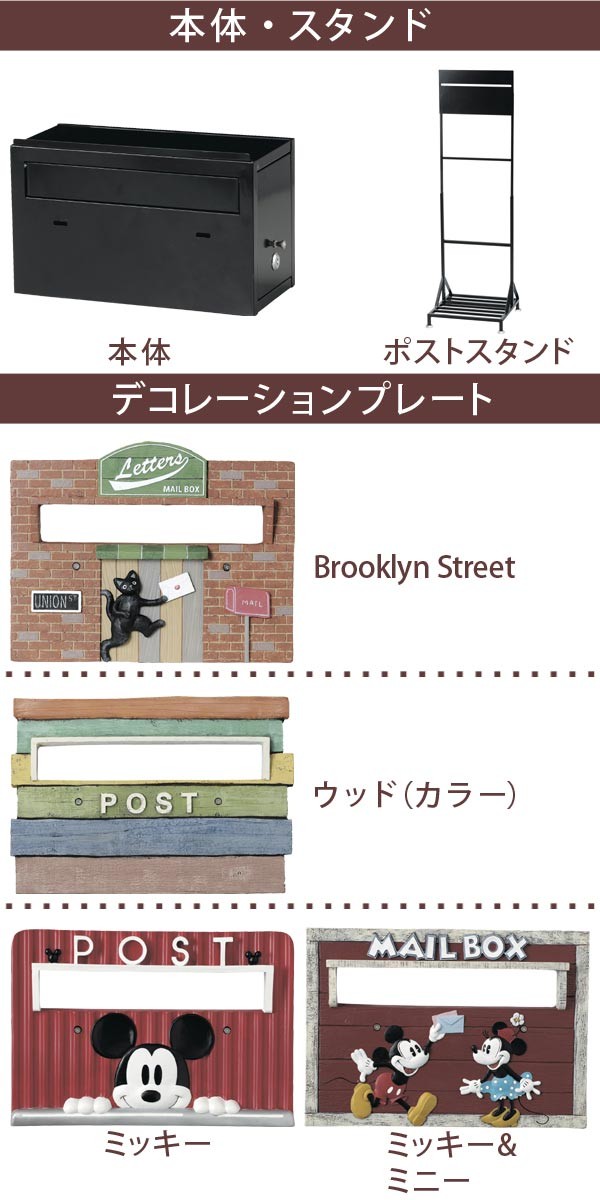 Disney（ディズニー） 郵便ポスト カスタマイズポスト ミッキーマウス