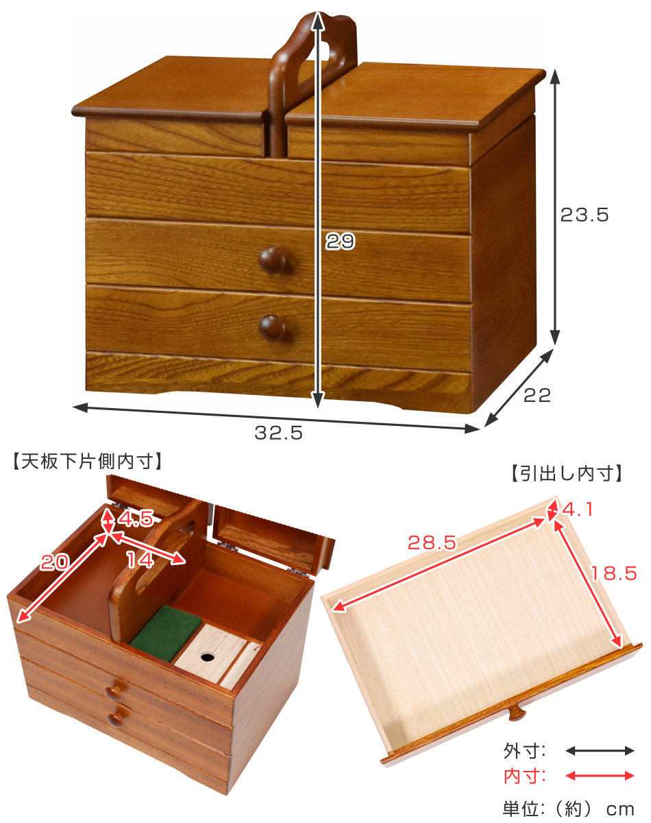 ケンホープ ソーイングボックス 木製 引出し付 あおい 幅32.5cm