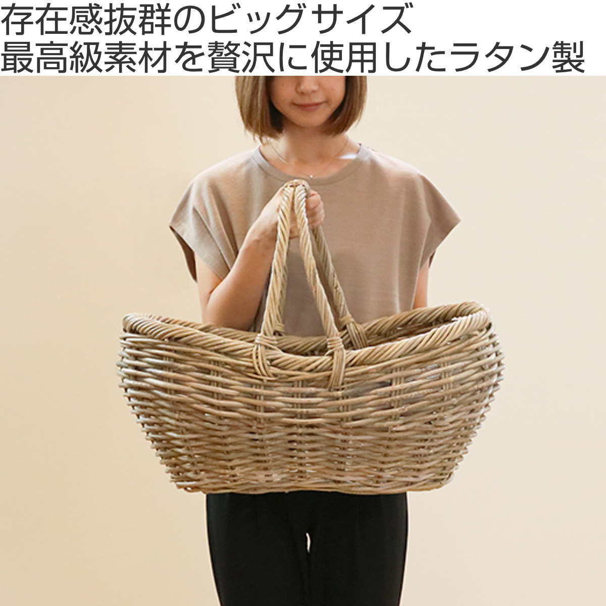 バスケット ラタン 幅61×奥行37×高さ48 持ち手付き かご 大きい