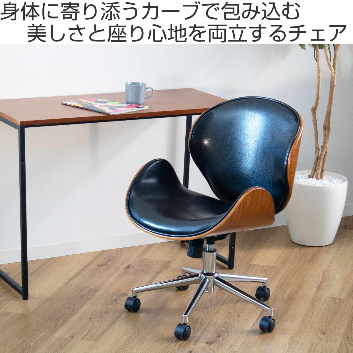 オフィスチェア 座面高42.5〜50.5cm 回転 昇降式 レザー調 ミッド