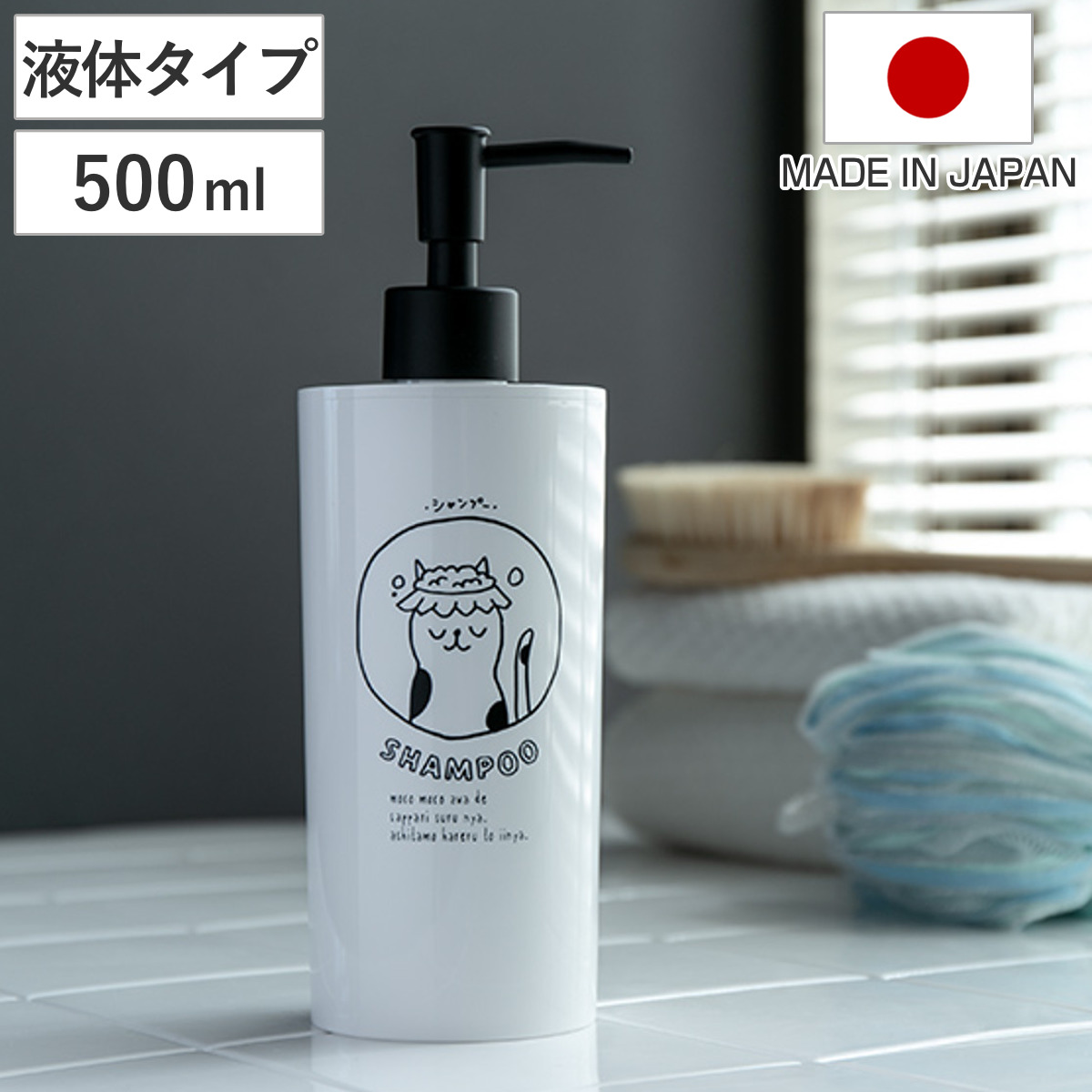 ディスペンサー NECO BATH ボディーソープ用 （ ディスペンサーボトル