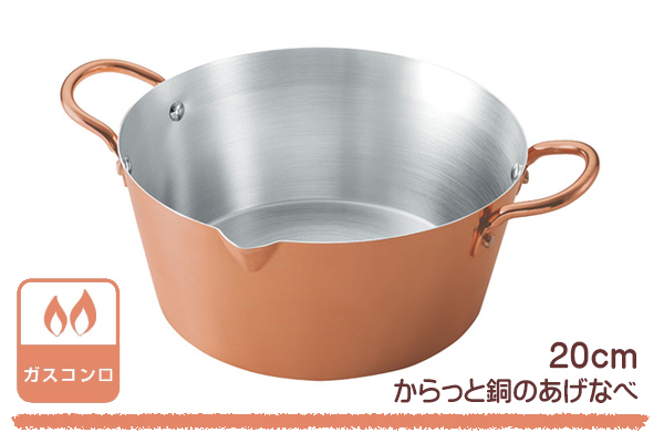 希少！表面ブロンズ加工】銅製 両手煮込鍋20cm COPPER100 燕三条 希少