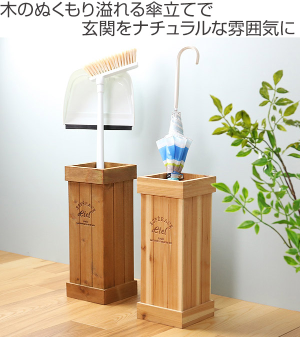 傘立て 木製 アンブレラスタンド 傘たて 玄関収納 ナチュラル （ 傘