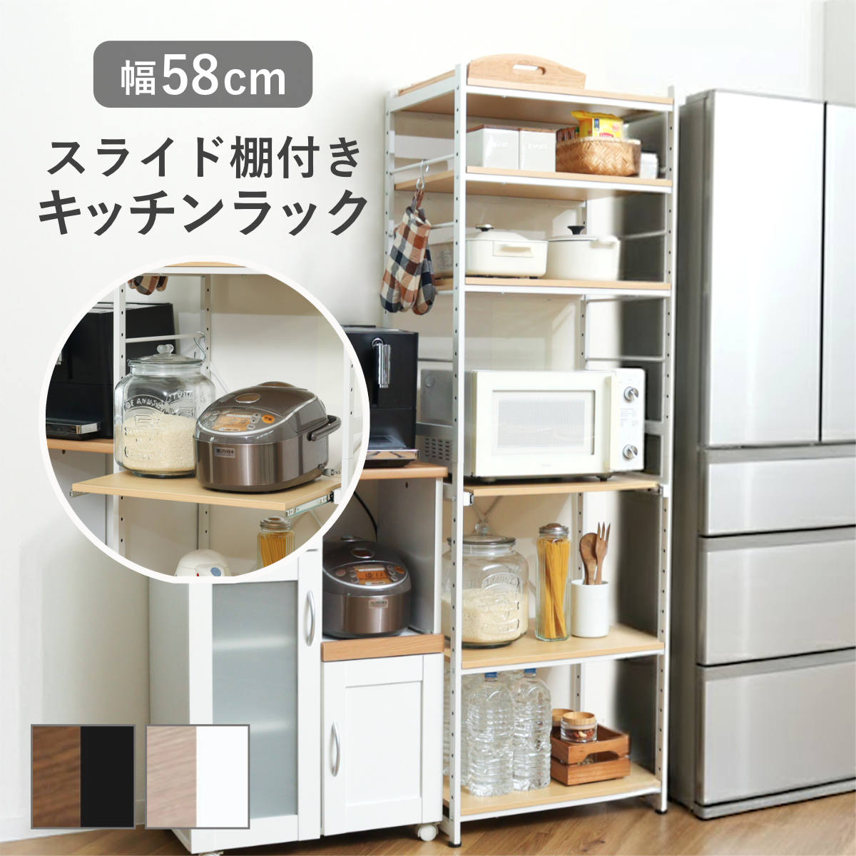 弘益 キッチンラック 幅58cm スライド棚 スチール S字フック3個付き