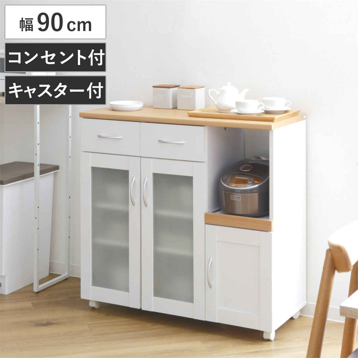 不二貿易（Fuji Boeki） キッチンカウンター 幅90cm フレンチ