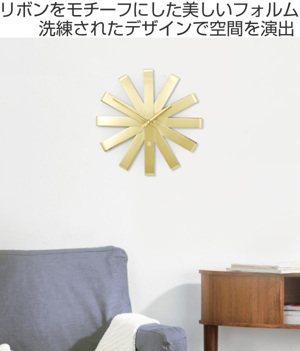 Umbra（アンブラ） 掛け時計 リボン 北欧 壁掛け （ 時計 壁掛け時計