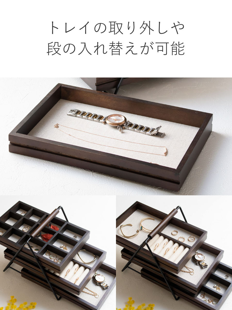 Umbra（アンブラ） ジュエリーボックス 3段 テラス ジュエリートレー