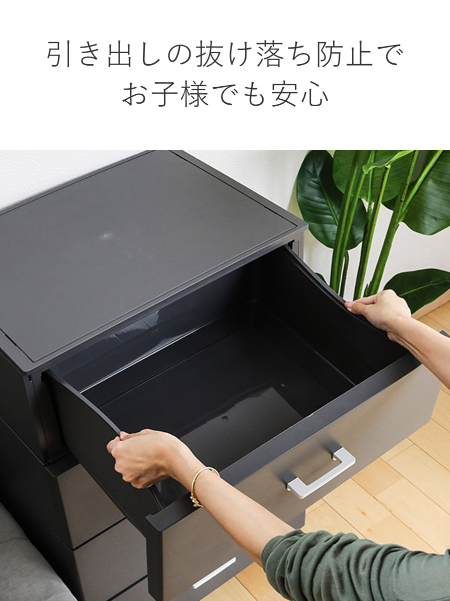 SANKA（サンカ） チェスト 4段 幅56×奥行45×高さ87cm プラスチック LC