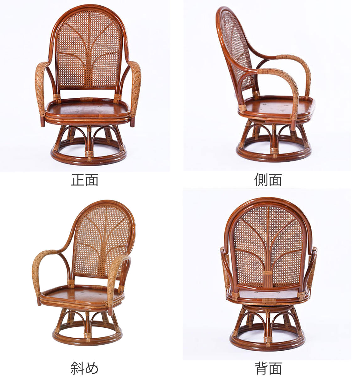籐 回転チェア ハイバック クッション別売り 座面高28cm （ ラタン