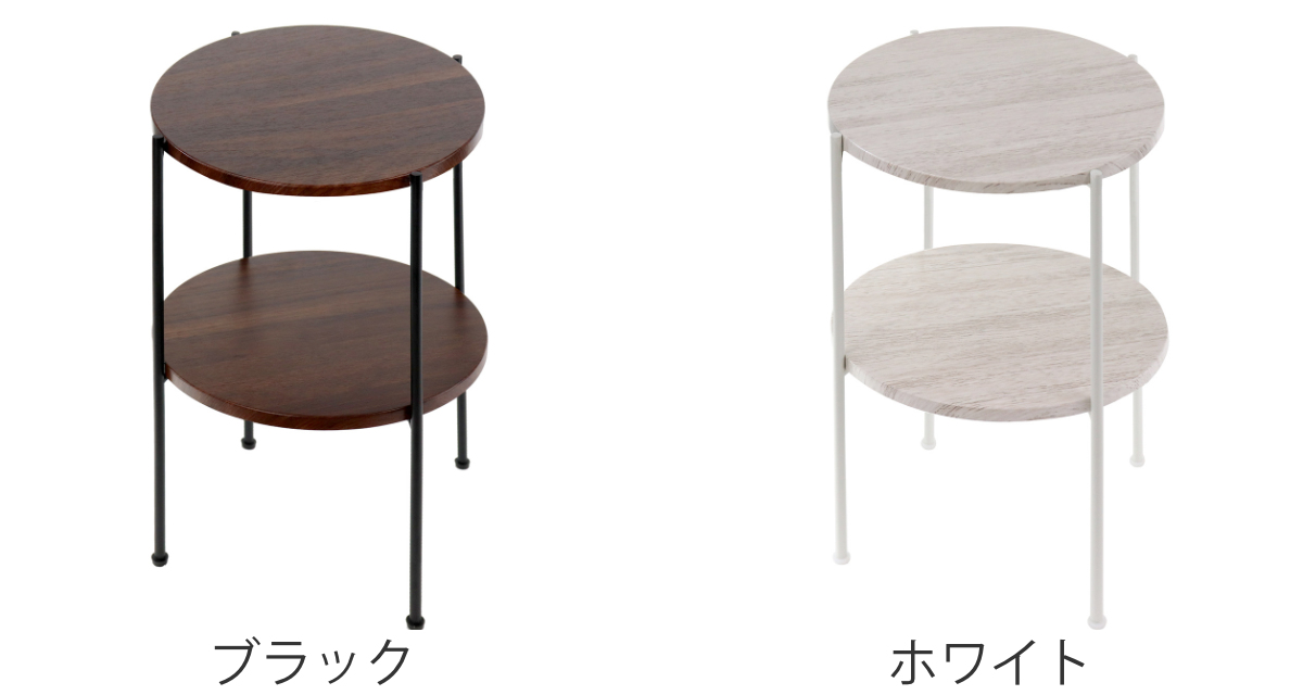 アウトレット） サイドテーブル 高さ52cm 2段 ラック （ 丸 テーブル