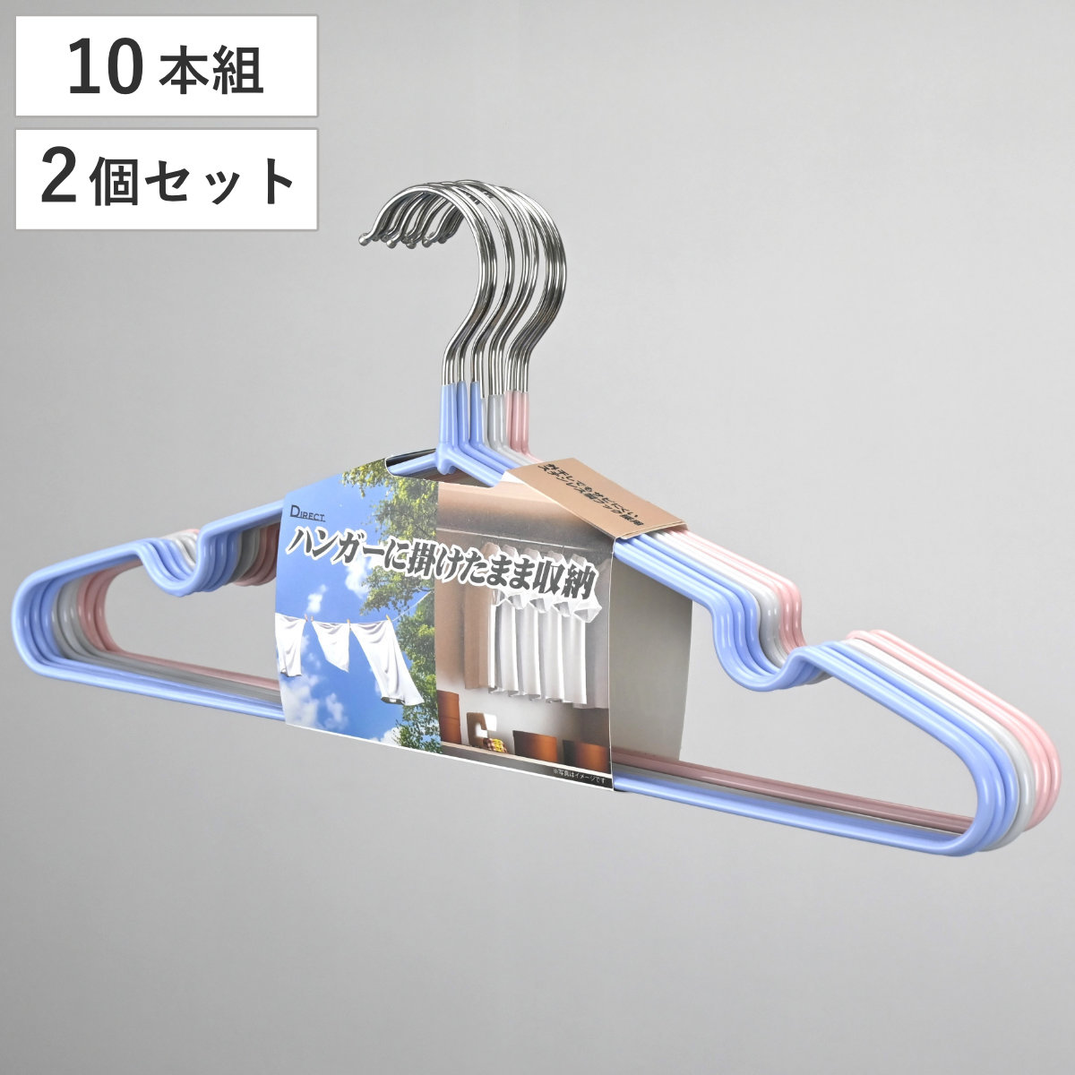 サワフジ 洗濯ハンガー 収納ハンガー 洗濯・収納どちらにでも使える