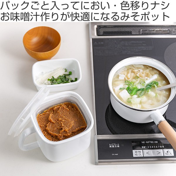 味噌ポット ホーロー製 ハンドル付き 1.2L 富士ホーロー 保存容器