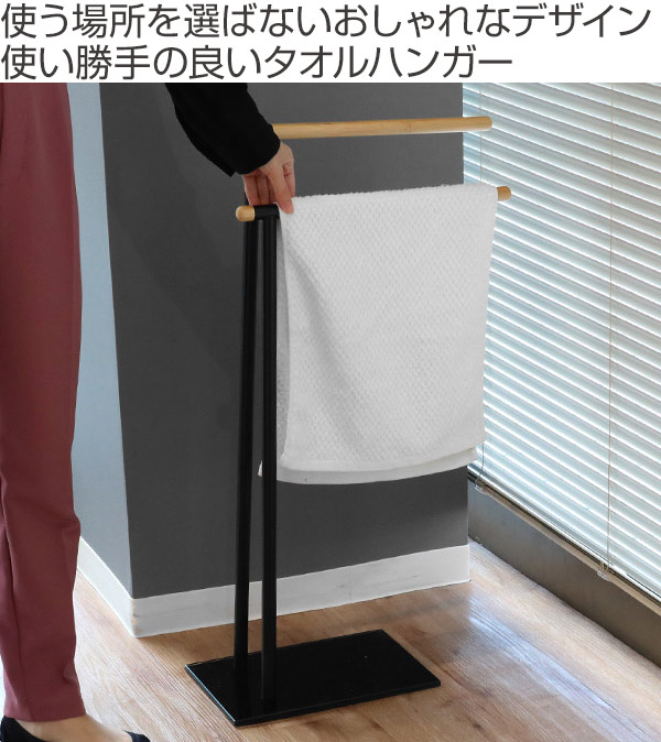 OPUS（オーパス） タオルハンガー BISK NIAGARA スタンド ウッドバー