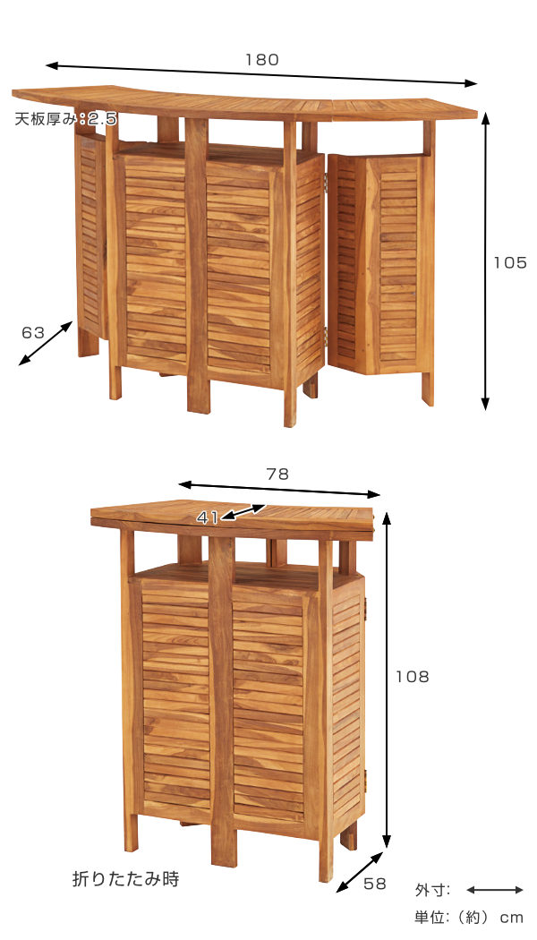 ガーデンテーブル 木製 カウンター フォールディングカウンター