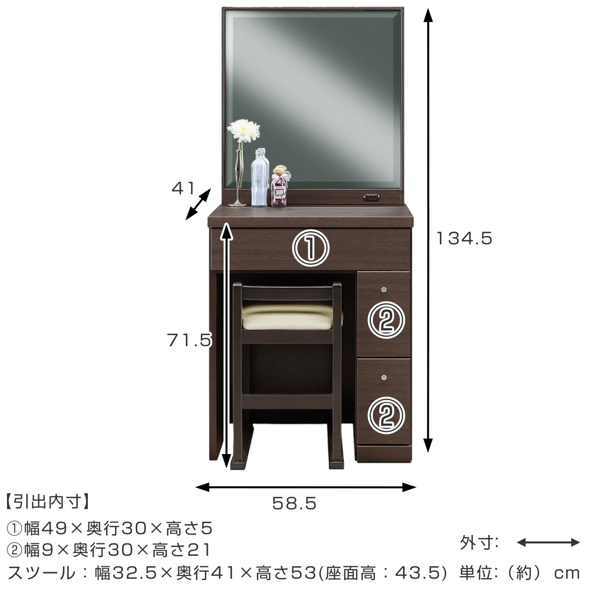 ドレッサー 鏡台 一面鏡 幅58.5cm プリマ （ 奥行41cm スツール付き
