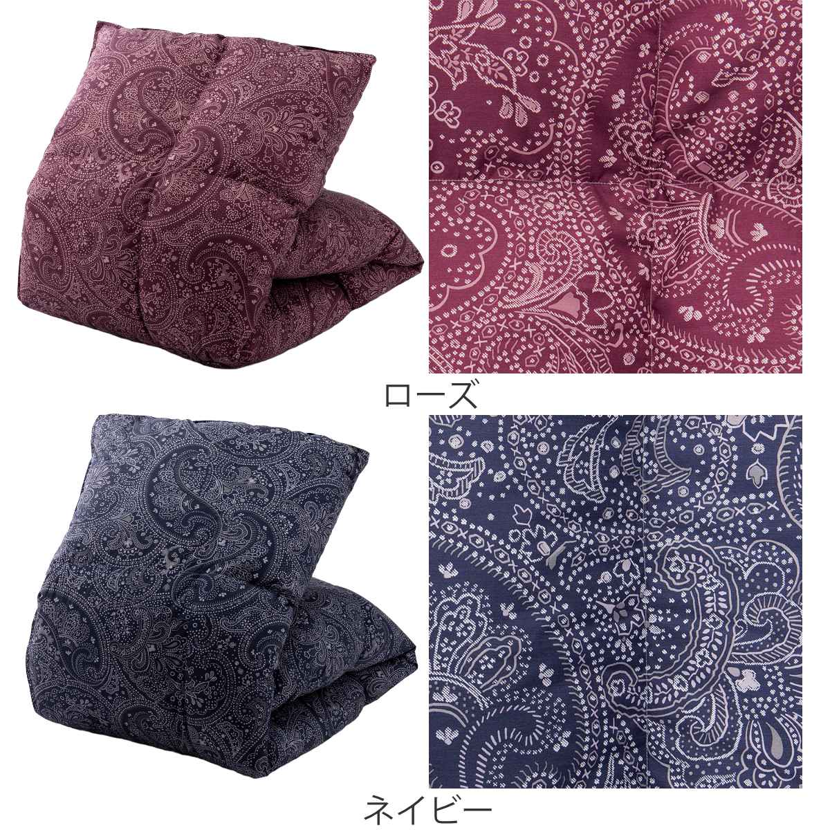 西川 羽毛布団 ホワイトダックダウン93％ ペイズリー柄 シングルロング