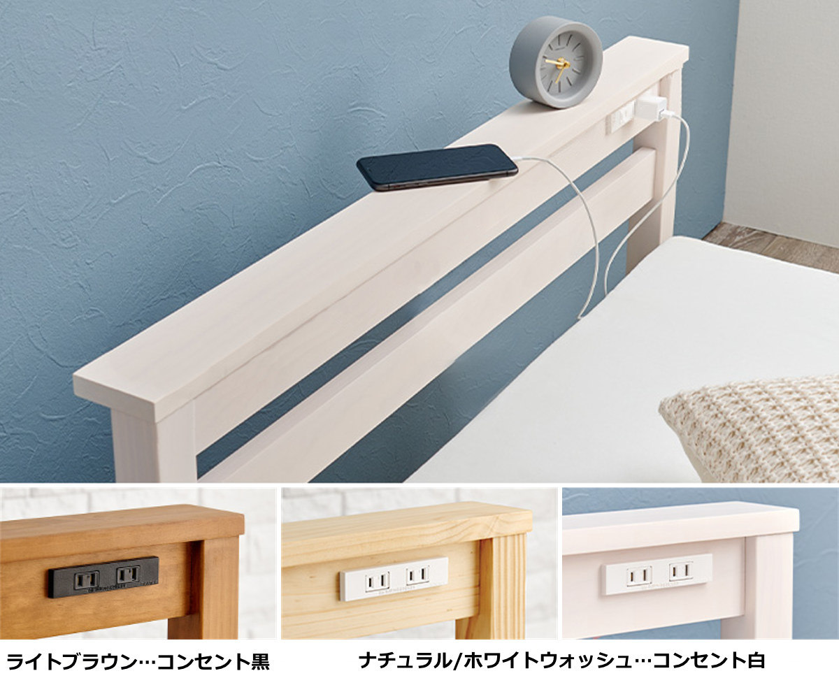 HAGiHARA（萩原） すのこベッド シングル 簡単組立 宮棚 2口コンセント